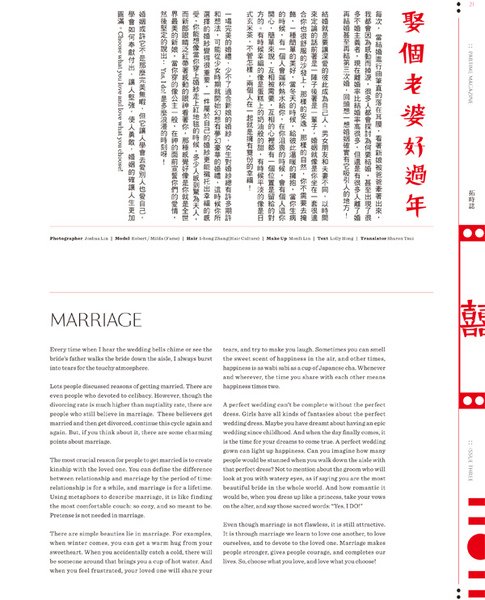 資料來源：PAR TIME MAGAZINE拓時誌 