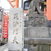 9.9 Bishamonten 2a.jpg