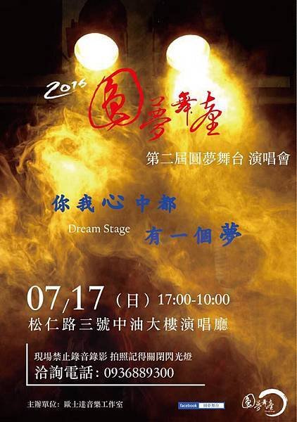 圓夢12 封面.jpg