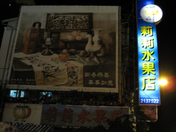 莉莉水果店.jpg