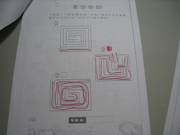 兒子的進出自如.JPG
