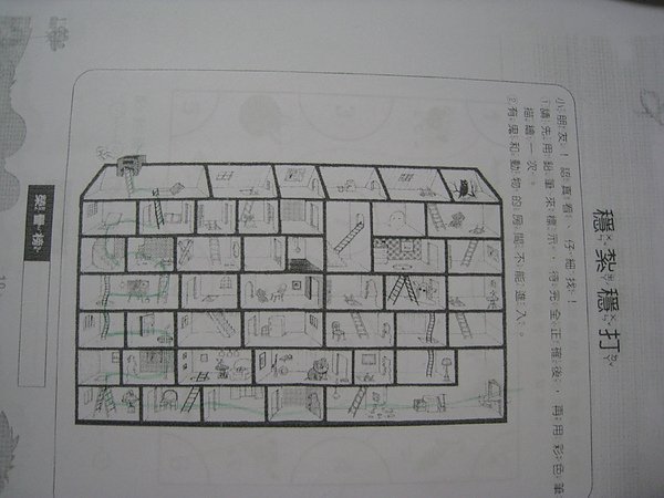 誠-穩紮穩打.JPG