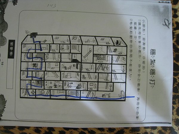 穩紮穩打.JPG