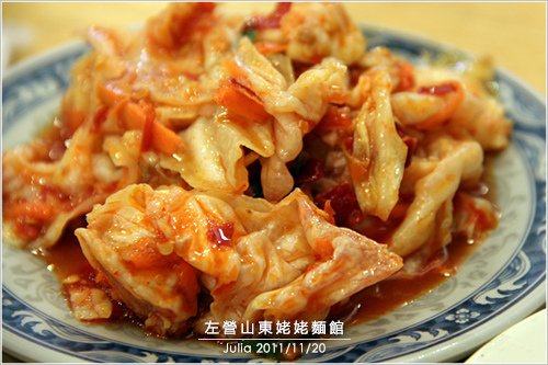 左營山東姥姥麵館_08.jpg