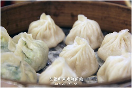 左營山東姥姥麵館_10.jpg