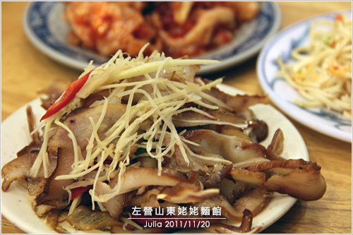 左營山東姥姥麵館_07.jpg