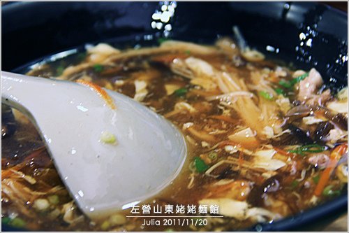 左營山東姥姥麵館_09.jpg