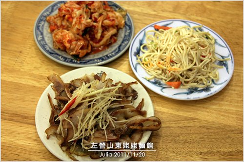 左營山東姥姥麵館_06.jpg