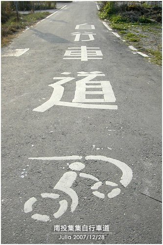 南投集集自行車道_19.jpg