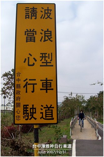 台中潭雅神自行車道_13.jpg