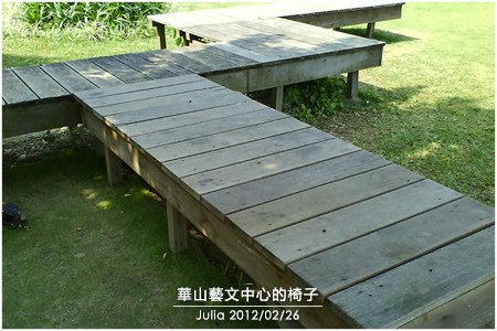華山藝文中心的椅子_12.jpg