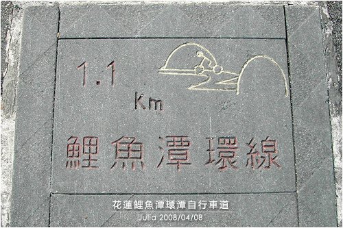 花蓮鯉魚潭環潭自行車道_22.jpg