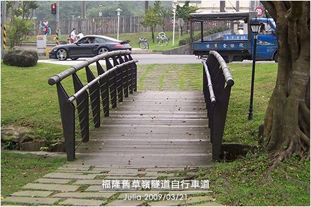 福隆舊草嶺隧道自行車道_05.jpg