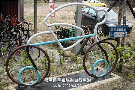 福隆舊草嶺隧道自行車道_10.jpg