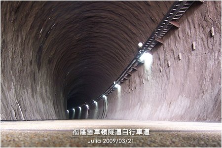 福隆舊草嶺隧道自行車道_17.jpg