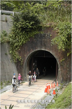 福隆舊草嶺隧道自行車道_21.jpg