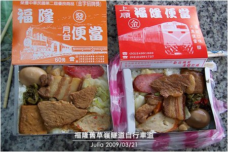 福隆舊草嶺隧道自行車道_27.jpg