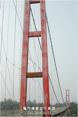 龍門鹽寮自行車道_08-1.jpg