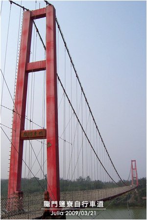 龍門鹽寮自行車道_07.jpg
