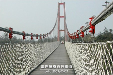 龍門鹽寮自行車道_12.jpg