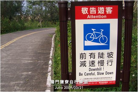 龍門鹽寮自行車道_04.jpg