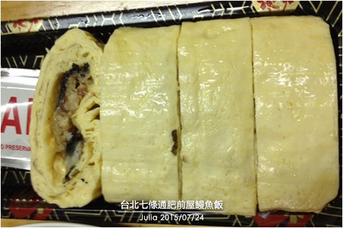 台北七條通肥前屋鰻魚飯_07.jpg