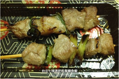 台北七條通肥前屋鰻魚飯_08.jpg