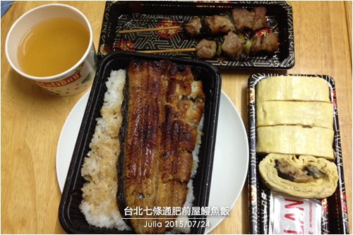 台北七條通肥前屋鰻魚飯_09.jpg