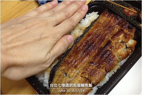 台北七條通肥前屋鰻魚飯_06.jpg