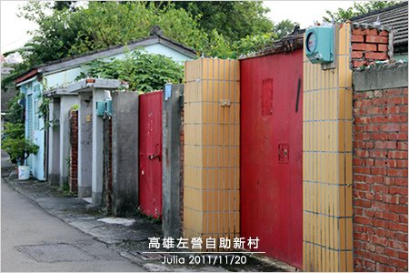 高雄左營自助新村_02.jpg