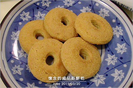 懷念的威尼斯餅乾_02.jpg
