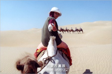 內蒙古團旅_16響沙灣騎駱駝_09.jpg