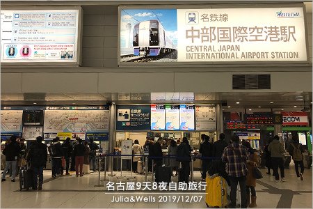 名古屋01中部國際機場(1)_01.jpg