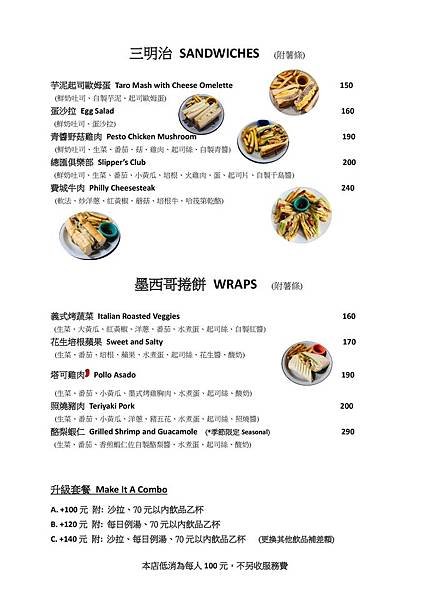菜單2.jpg