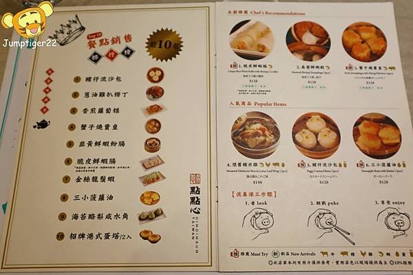 點點心DIMDIMSIM