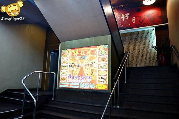 祥鈺樓
