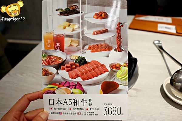 三山燒肉
