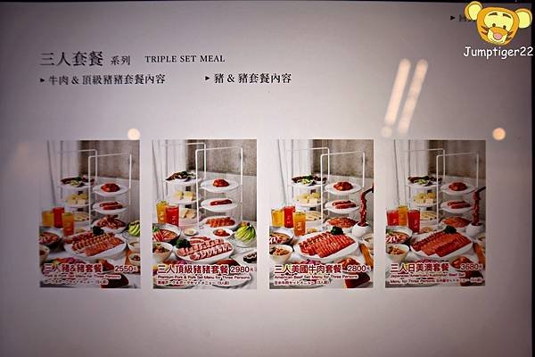 三山燒肉