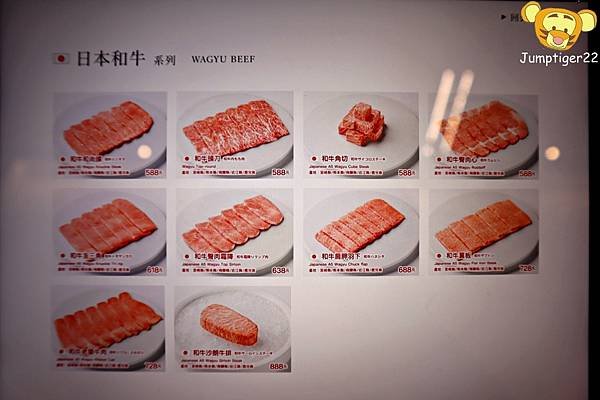 三山燒肉