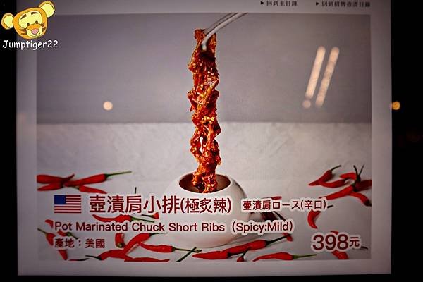 三山燒肉