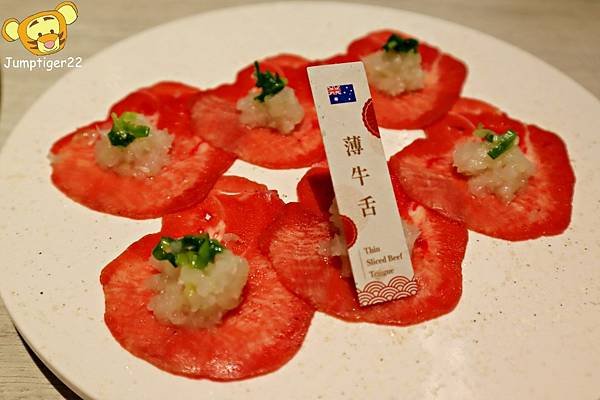 三山燒肉