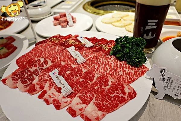 三山燒肉