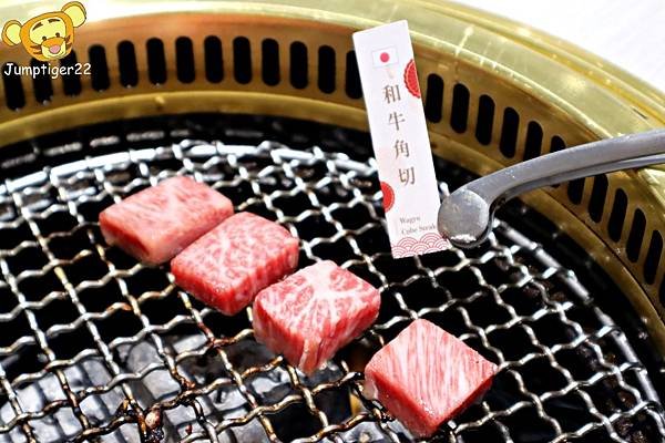 三山燒肉