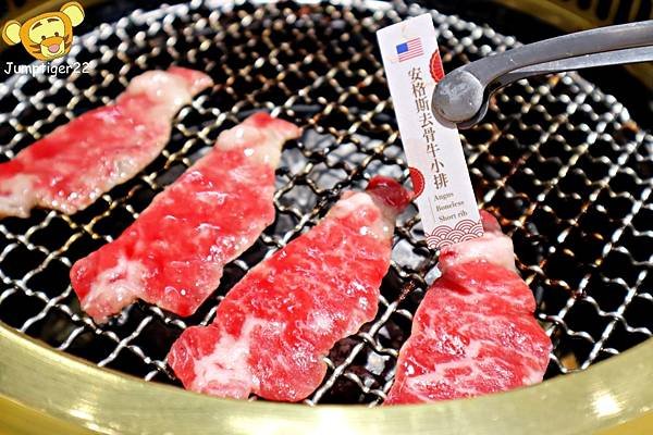 三山燒肉
