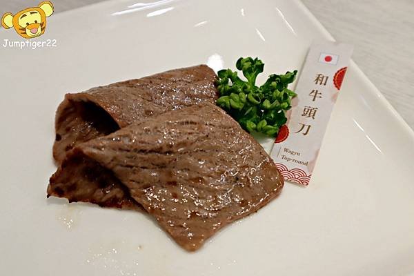 三山燒肉