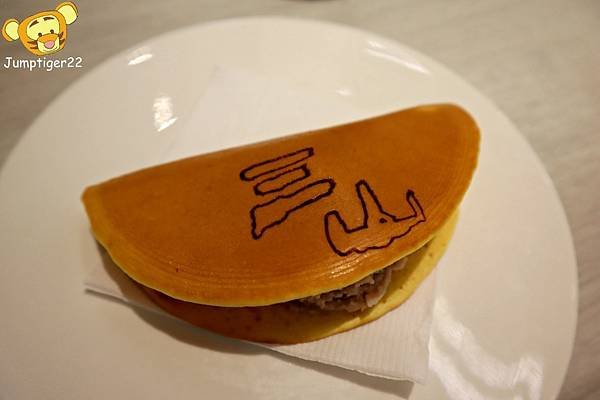 三山燒肉