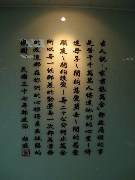 郵政博物館 032.JPG