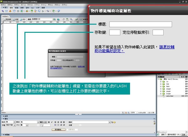 Dreamweaver 置入FLASH動畫-03