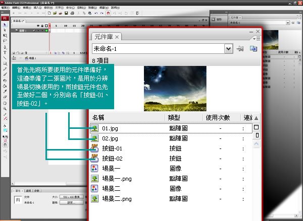 場景切換設定_01