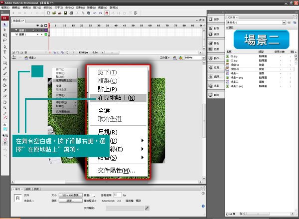 場景切換設定_14